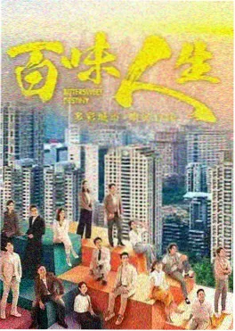 医疗抉择电影呼吸协议封面